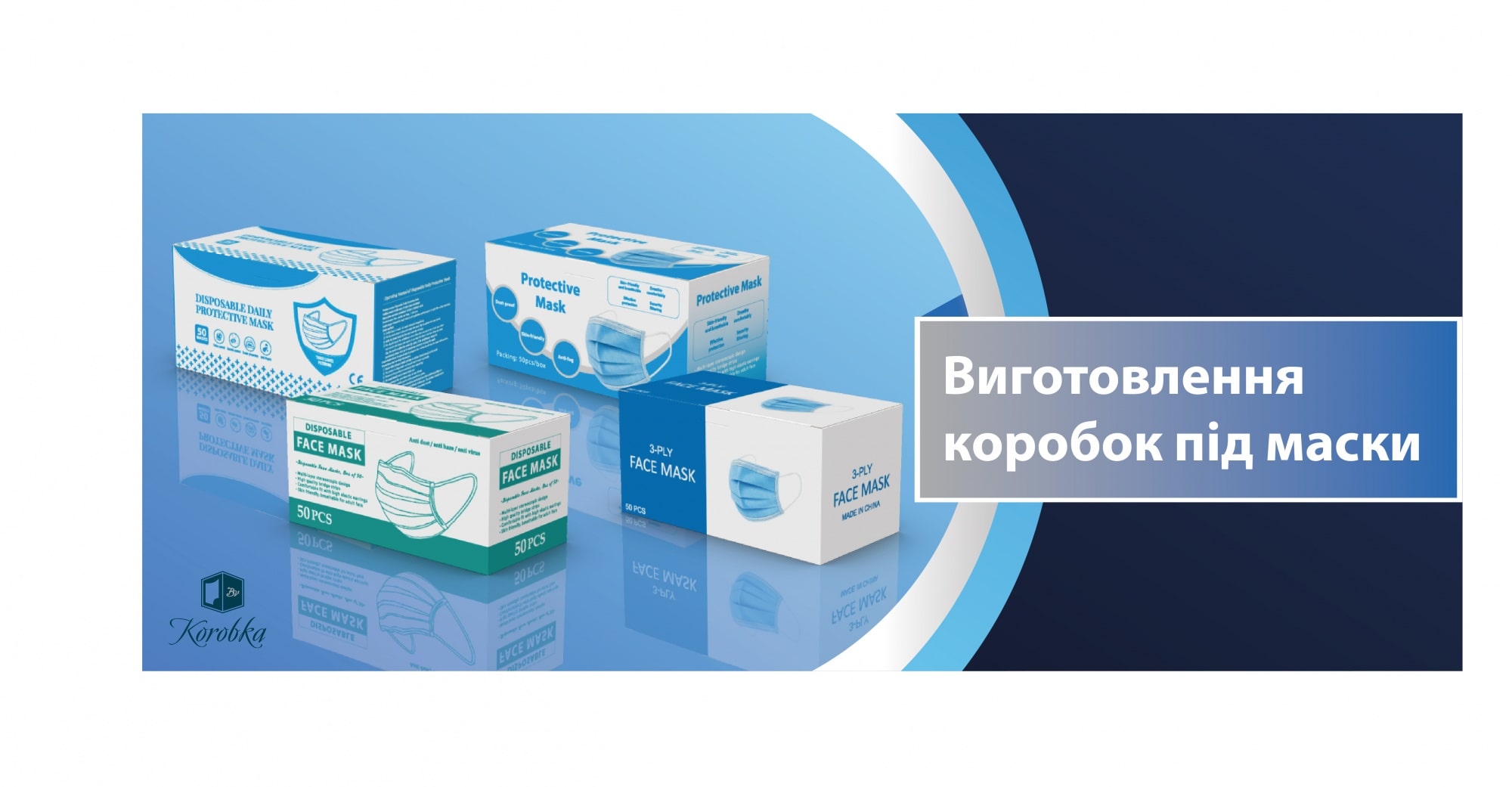 Праздники вместе с korobka