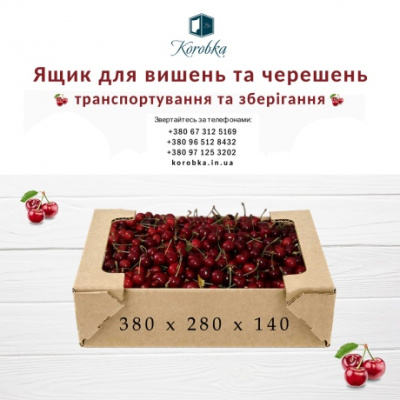 черешні